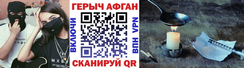 ГЕРОИН Афган  Купить где  Нытва 