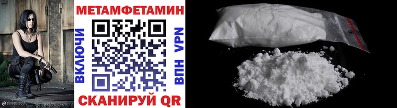 Первитин Methamphetamine  Купить закладки  Нытва 
